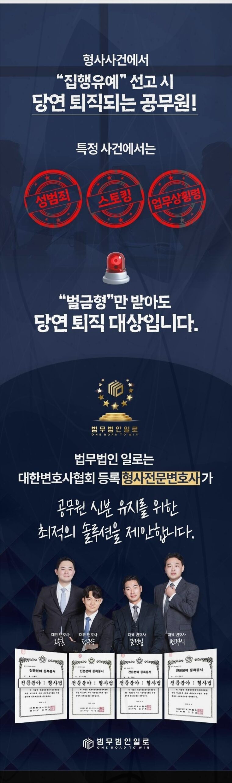 징계위원회 의견진술 준비 안내 이미지