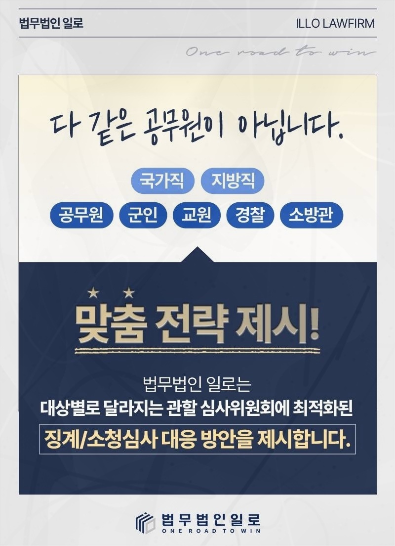 공무원 의무위반 검토사항 안내 이미지
