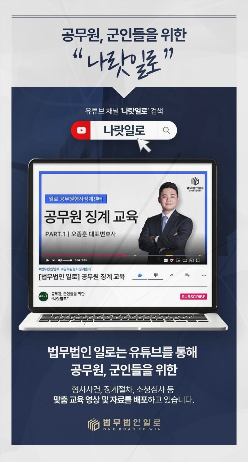 공직자 형사사건 조사절차 안내 이미지