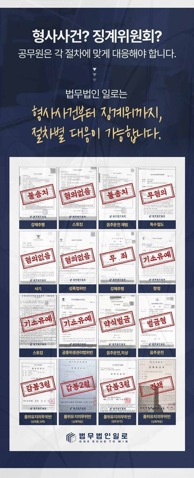공무원 소청·형사절차 준비자료 안내 이미지