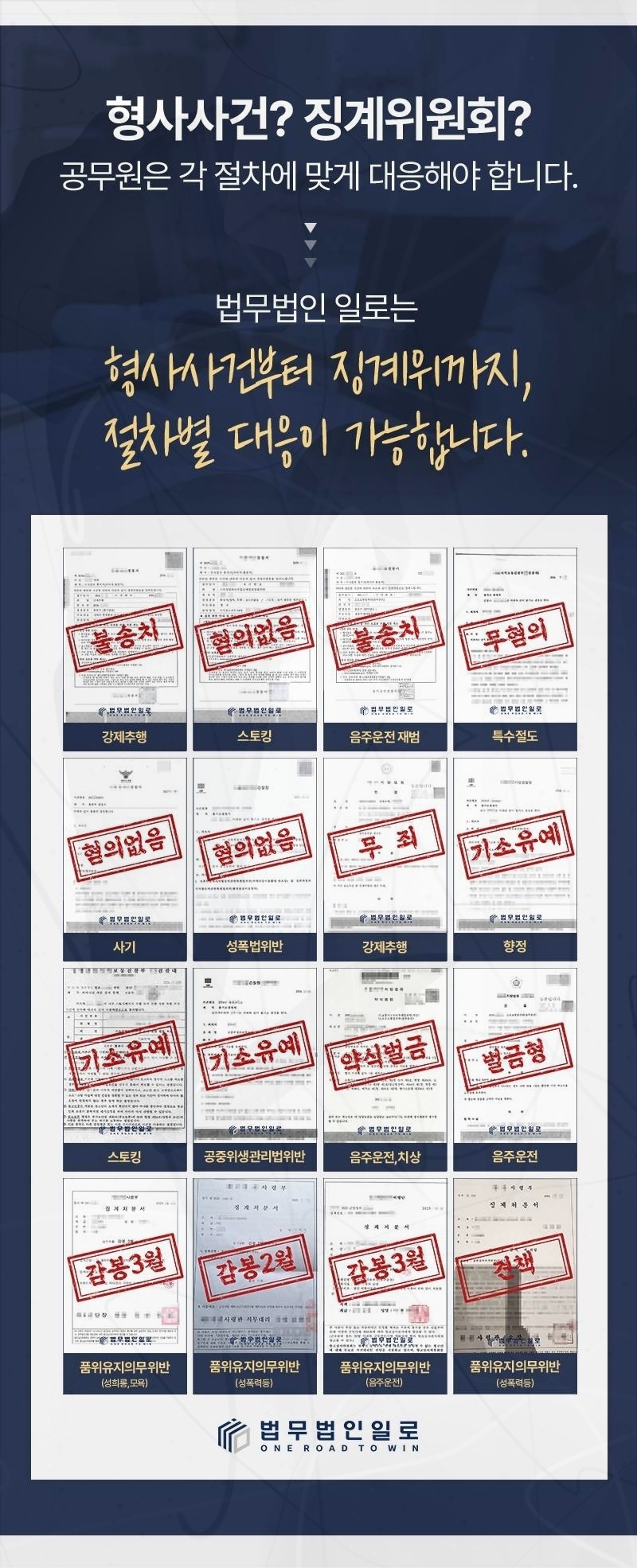 공무원 소청심사 준비자료 안내 이미지