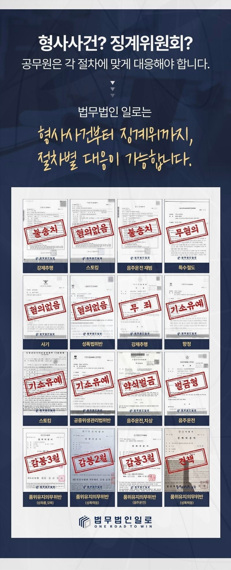 법무법인 일로 소속 변호사와 상담 안내 이미지