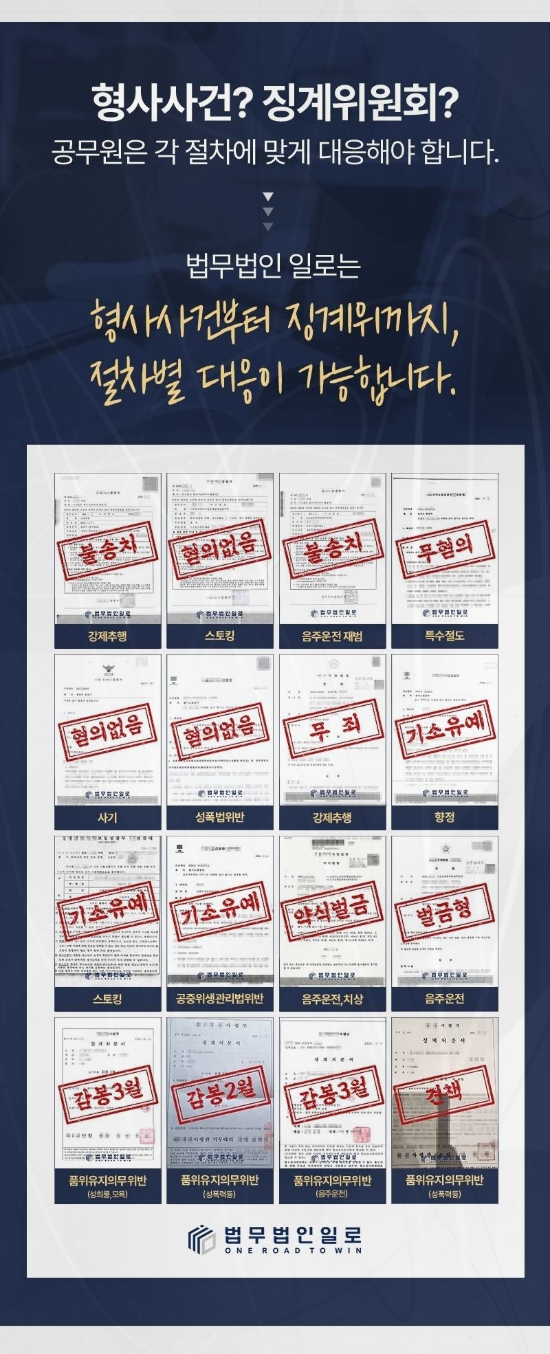 공무원 소청심사 준비자료 안내 이미지