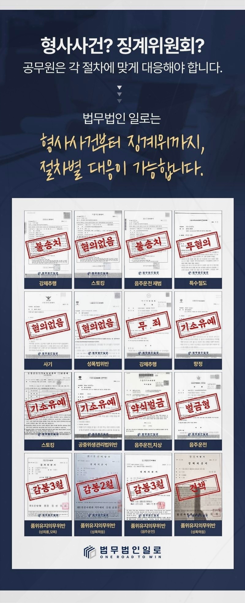 법무법인 일로 소속 변호사와 상담 안내 이미지