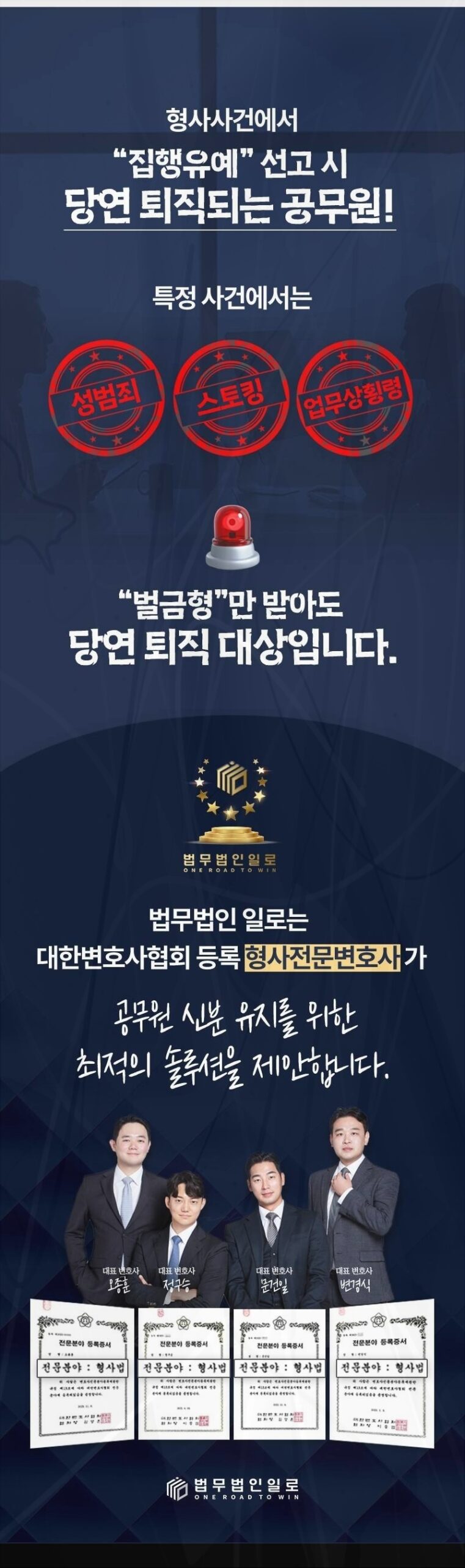 공무원 신분상 영향과 대응 순서 안내 이미지